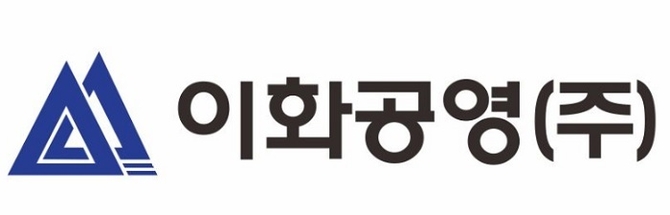 이화공영